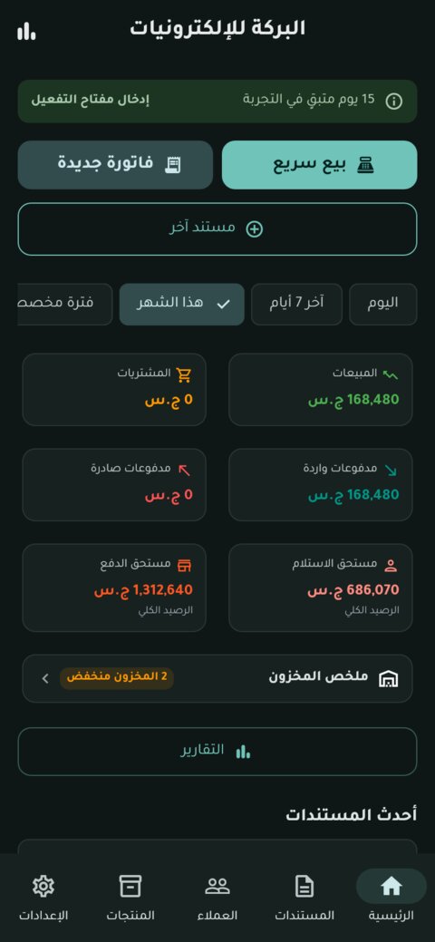 اللوحة الرئيسية في الوضع الداكن