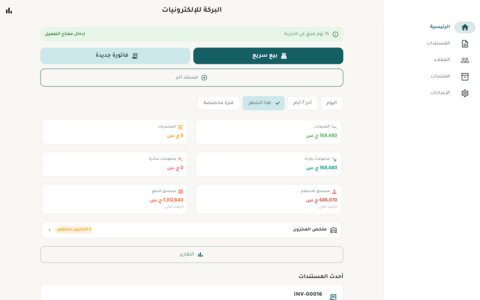 الشاشة الرئيسية على التابلت بشريط تنقل جانبي